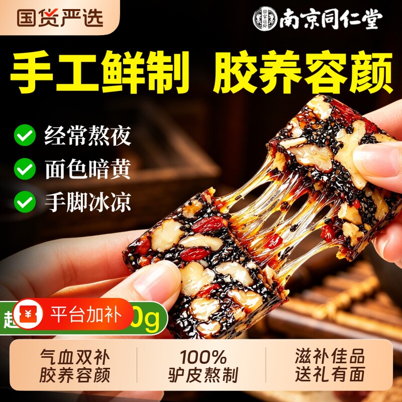阿胶糕礼盒补气补血正品官方旗舰店中秋节礼品礼物盒送长辈送妈妈