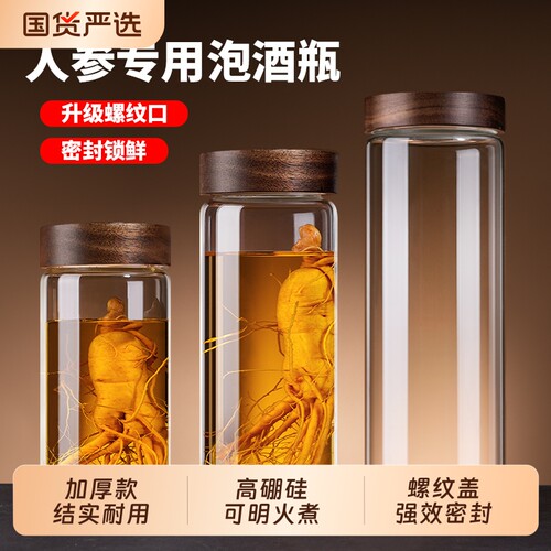 高硼硅泡酒玻璃瓶密封酒坛家用食品级装酒容器人参药酒专用酿酒瓶