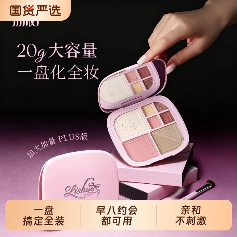 荔树八色高光修容盘综合盘三合一体彩妆盘面部阴影腮红盘眼影提亮