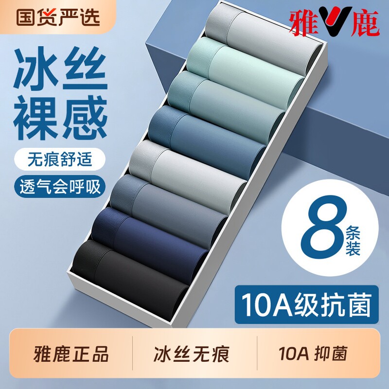 男士内裤冰丝透气抗菌男式2026新款男生四角短裤衩男款夏薄款潮湿