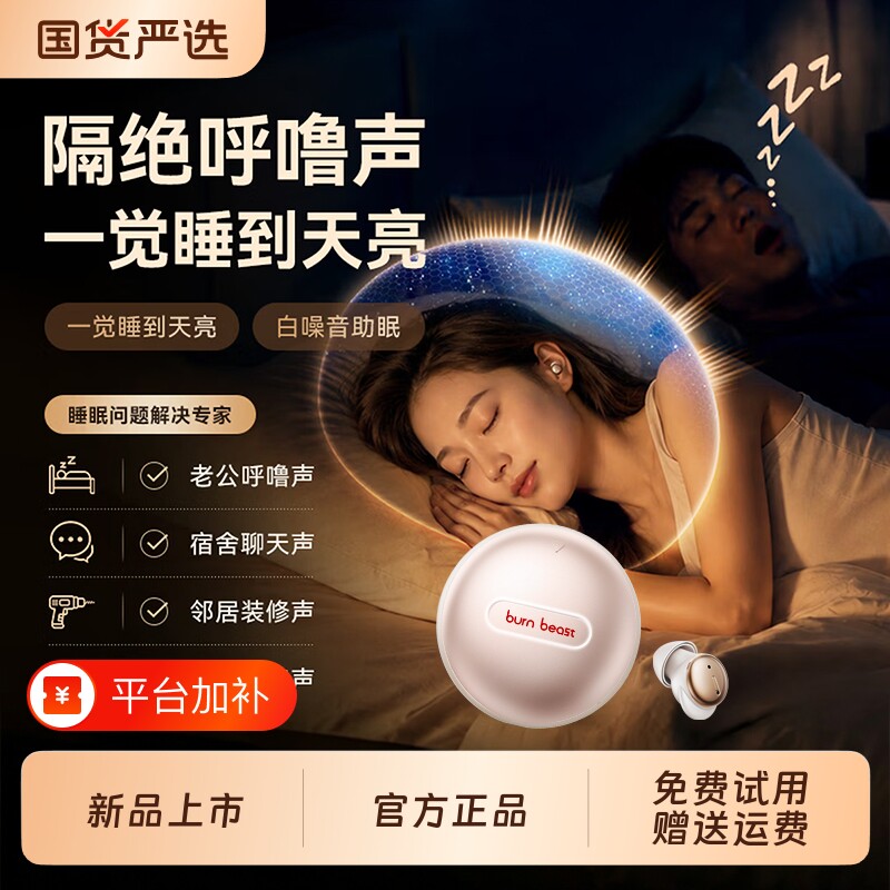 德国助睡眠降噪蓝牙耳机无线2026新款隔音可侧睡久戴不痛政府补贴