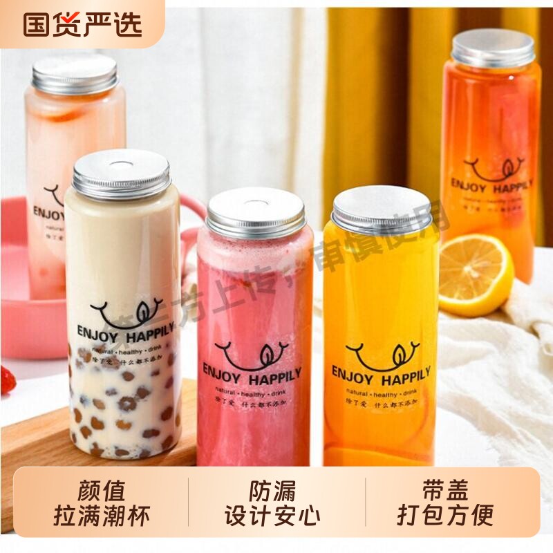 一次性咖啡杯子奶茶杯带盖塑料品店专用商果汁奶茶店食品级吸管图片