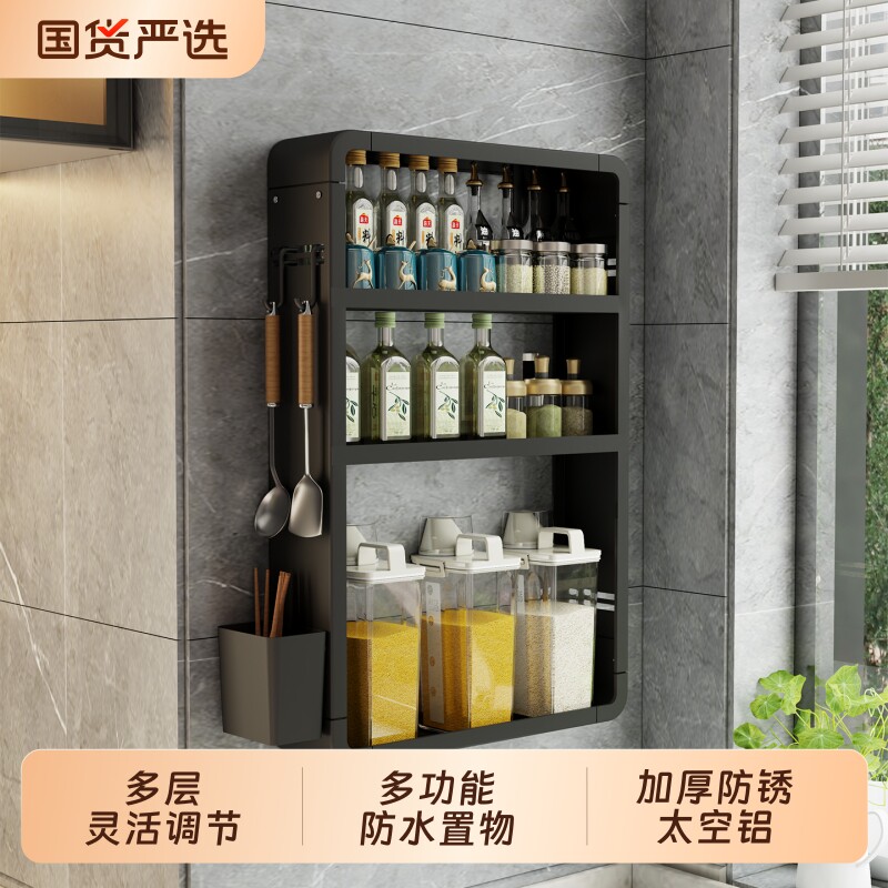 厨房多功能置物调料架壁挂式碳钢免打孔墙上调味料品罐多层收纳架图片
