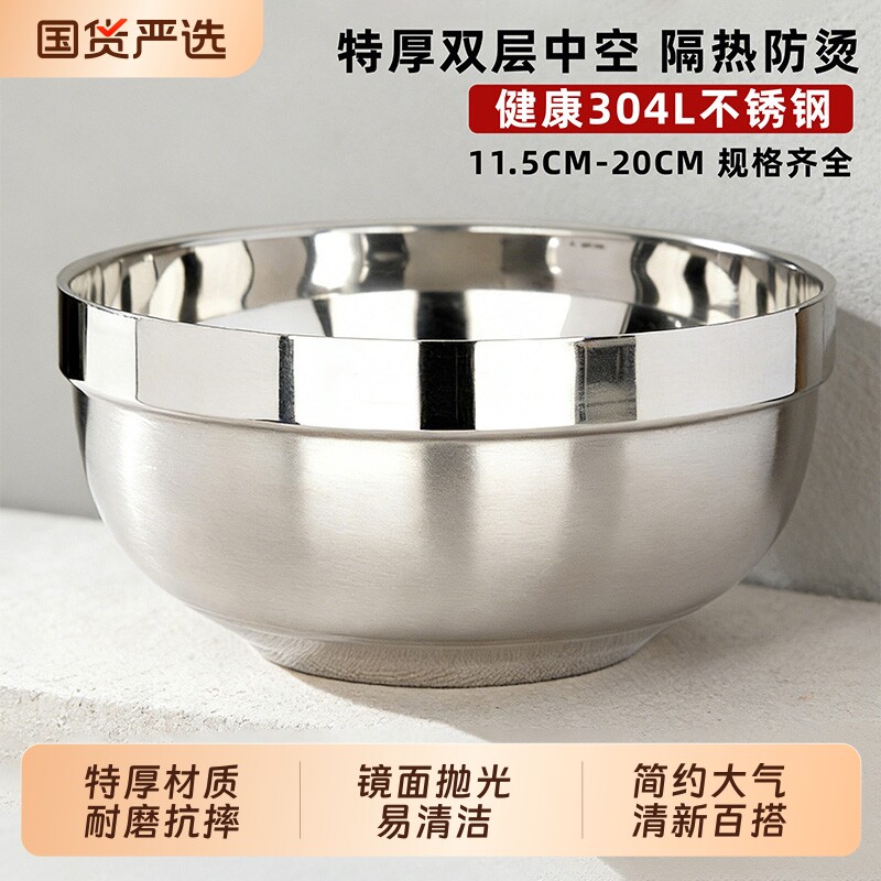 特厚304L不锈钢碗家用食堂双层碗隔热防烫成人泡面碗防烫碗儿童碗