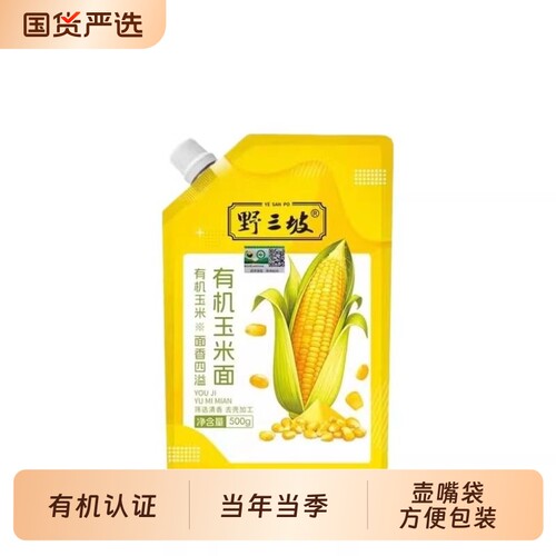 野三坡有机玉米面粉500g壶嘴袋