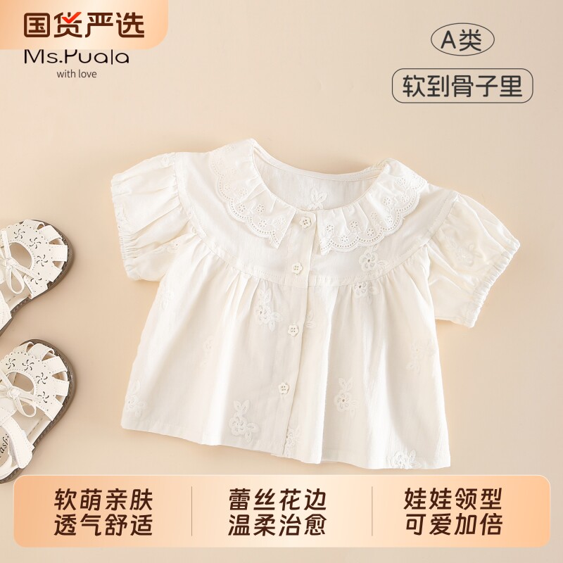 Puala女童宝宝小衫夏季韩系婴幼儿纯棉舒适透气短袖衬衫上衣