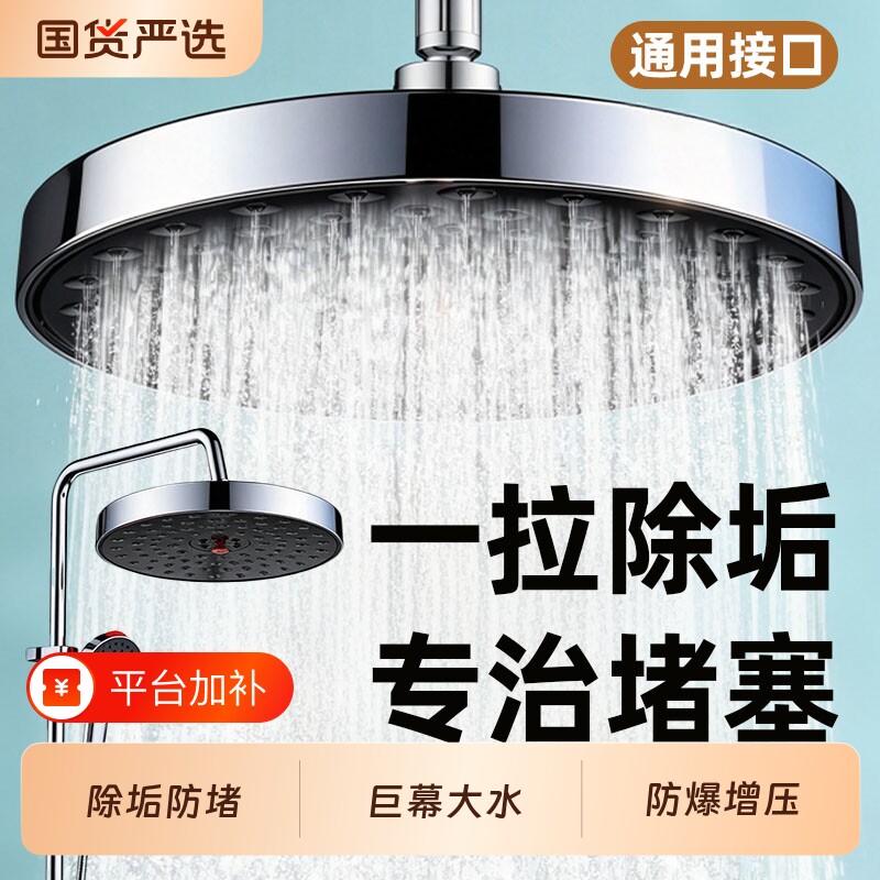 2026新款除垢顶喷花洒大喷头通用淋浴增压加压单头顶洗澡喷淋头