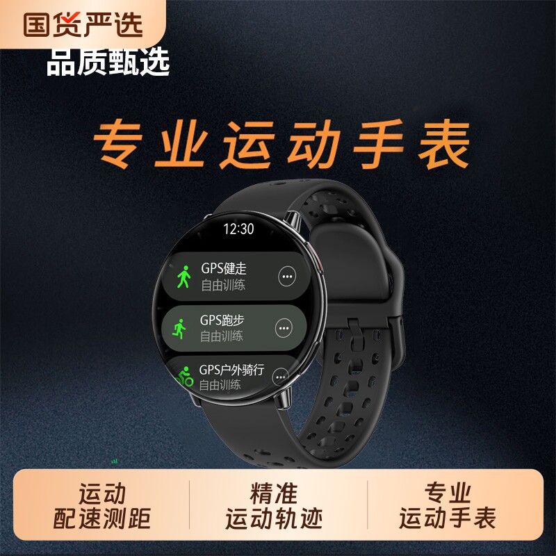 户外跑步运动防水智能手表GPS轨迹海拔气压指南针多功能蓝牙电话心率定位血压专业手机表带游泳监测