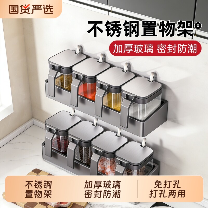 厨房调料盒置物架壁挂组合套装密封油壶油瓶罐盐罐调味收纳架上墙