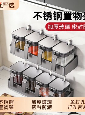 厨房调料盒置物架壁挂组合套装密封油壶油瓶罐盐罐调味收纳架上墙