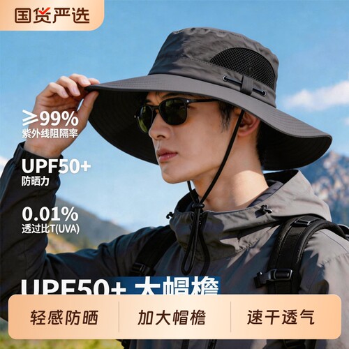 帽子男士夏季防晒帽户外遮阳帽