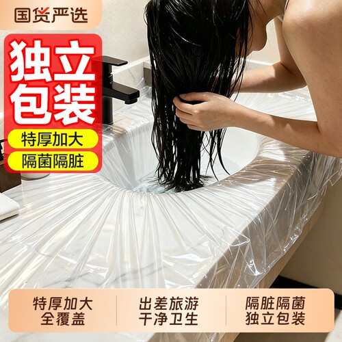 旅行一次性隔脏膜住酒店洗脸盆洗手洗衣服神器便携式隔菌用膜出差