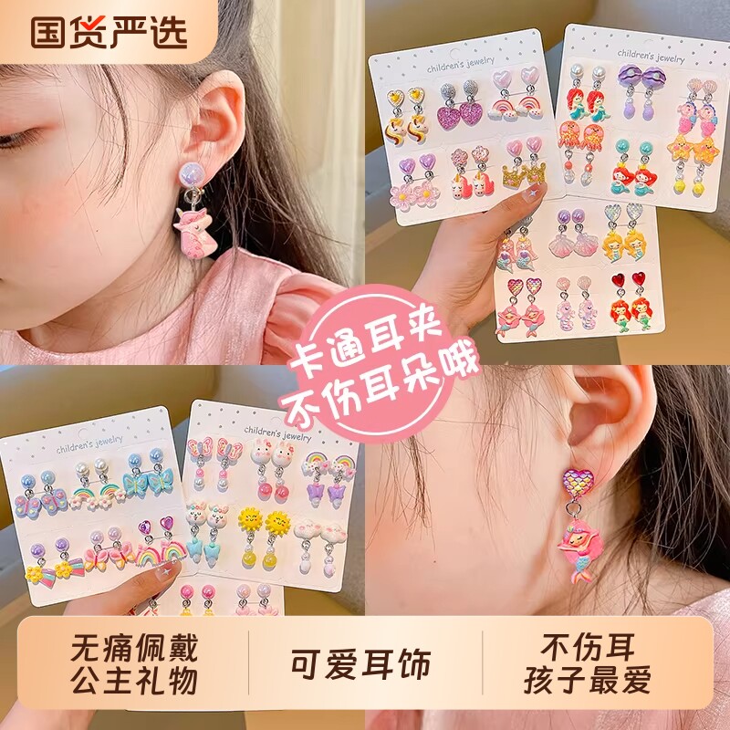 儿童耳夹可爱卡通女童耳饰小女孩公主耳坠无耳洞假耳环不伤耳饰品