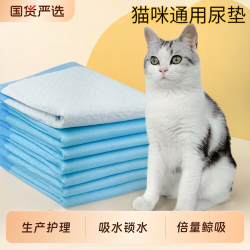猫咪生产垫猫卫生垫狗狗纸尿垫隔尿垫一次性尿布小狗产褥吸水引导