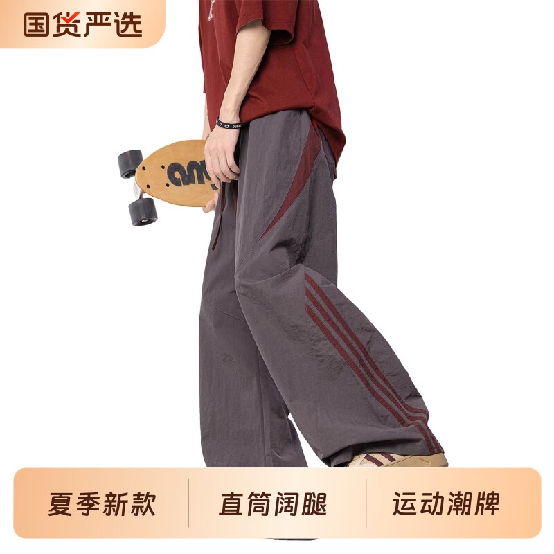 美式条纹速干休闲裤男夏季薄款户外运动宽松直筒冲锋裤子新款阔腿