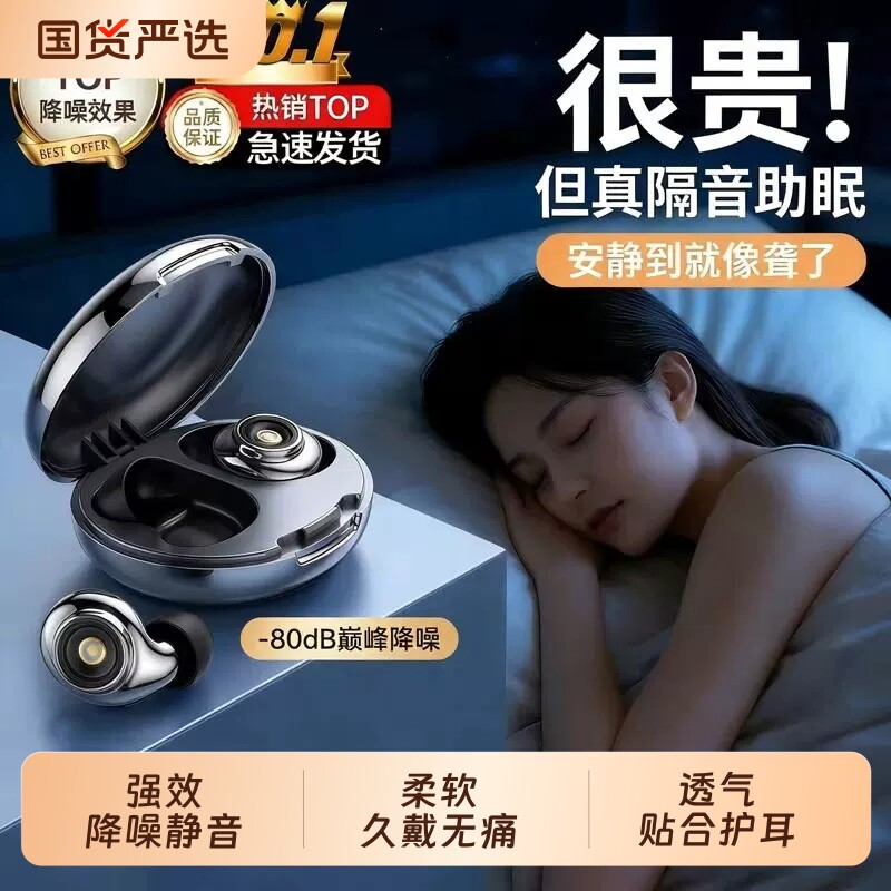 睡眠耳塞专用耳朵超级隔音晚上睡觉神器静音打呼噜防吵侧睡降噪