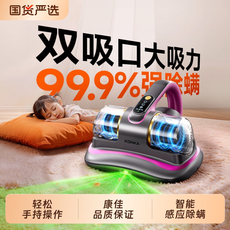康佳无线除螨仪床上吸尘器家用手持除螨虫床垫杀菌除尘机2026新款