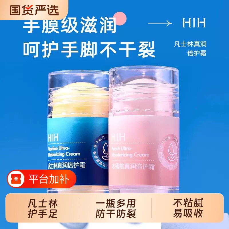 凡士林手足干裂膏脚后跟干裂修复霜滋润膏起硬皮足跟开裂护手脚霜