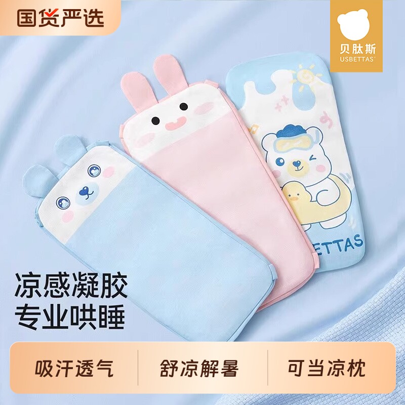 贝肽斯婴儿手臂凉席抱娃手臂垫夏天喂奶袖套神器胳膊套袖冰珠冰袖