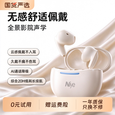久戴不痛学生无线蓝牙耳机