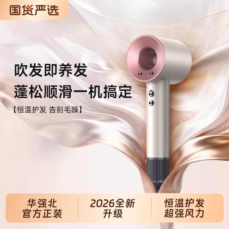 落日玫瑰吹风机家用高速大功率电吹风筒不伤发负离子宿舍静音风筒