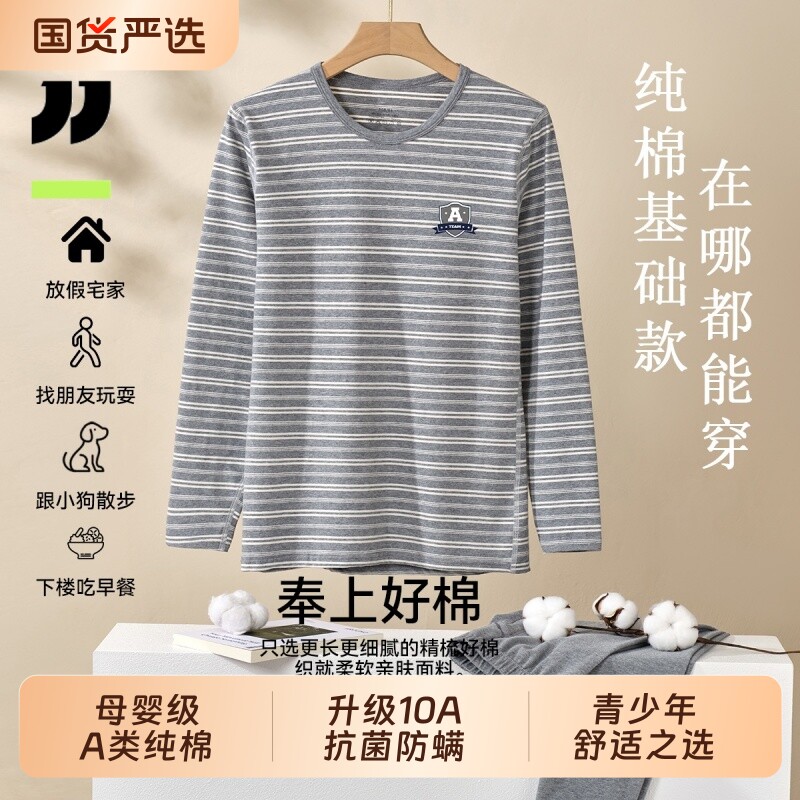 青少年秋衣秋裤套装纯棉全棉