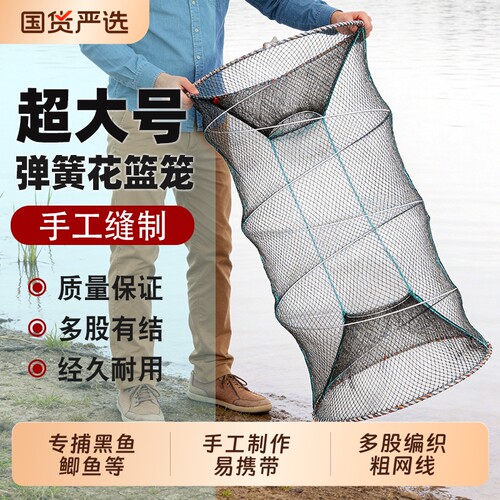 捕鱼花篮自动折叠圆形弹簧笼
