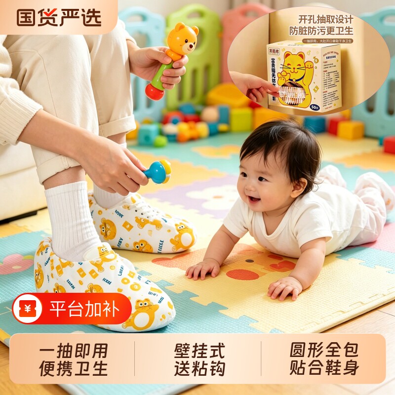 一次性鞋套全包家用室内加厚无纺布防滑耐磨适用爬爬垫便携加长