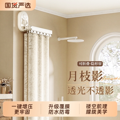 吸盘折叠浴帘洗澡浴室卫生间免打孔干湿分离窗帘隐形防水淋浴隔断