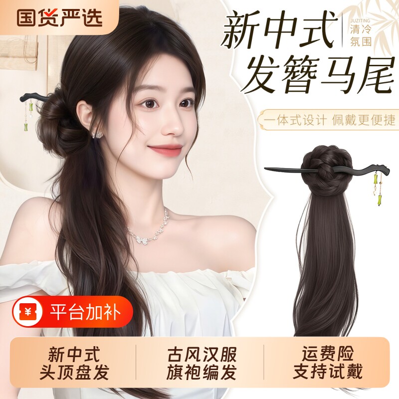 新中式假发辫马尾女轻国风假发抓夹古风汉服旗袍侧马尾辫卷发盘发