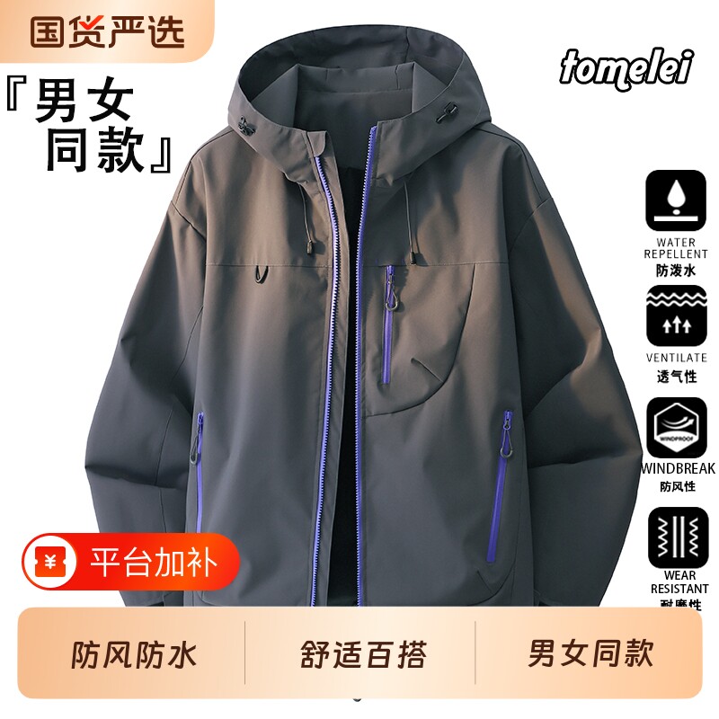 男士三合一冲锋衣男款2026新款登山服男装春秋冬季防风夹克外套男