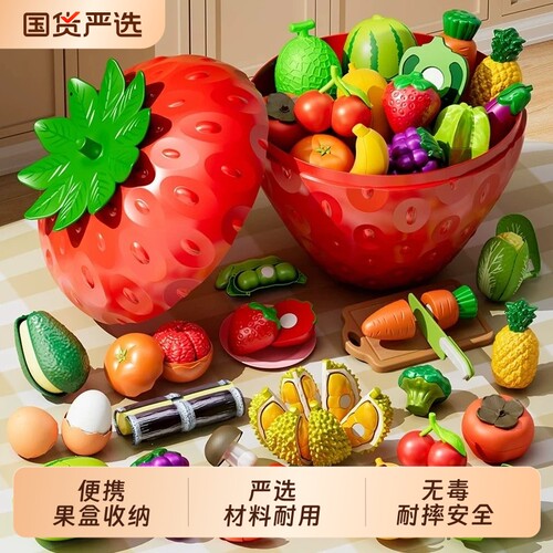 水果切切乐过家家小女孩玩具儿童大号可切蔬菜1仿真可剥3男孩宝宝