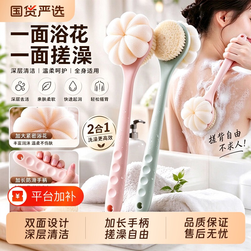 洗澡刷长柄软毛沐浴刷清洁去背痘刷子搓澡刷洗澡擦背神器男女专用