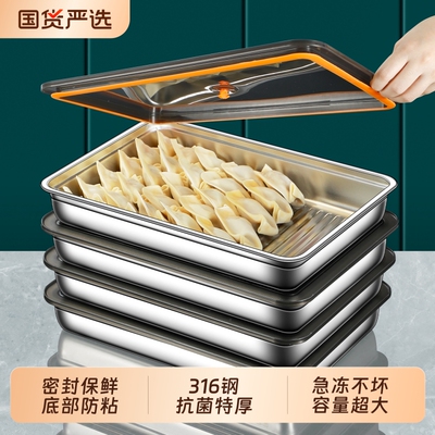 不锈钢饺子收纳盒|超3000次加购