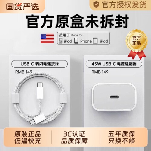 【3C认证】45W快充头适用苹果17充电器头iphone16手机15pro插头14原max数据线12装13ipad套PD快充头平板套装