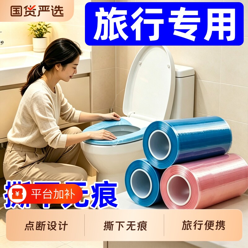 一次性隔离膜牙科蓝膜保护膜隔脏膜马桶垫酒店厕所旅行便携防水