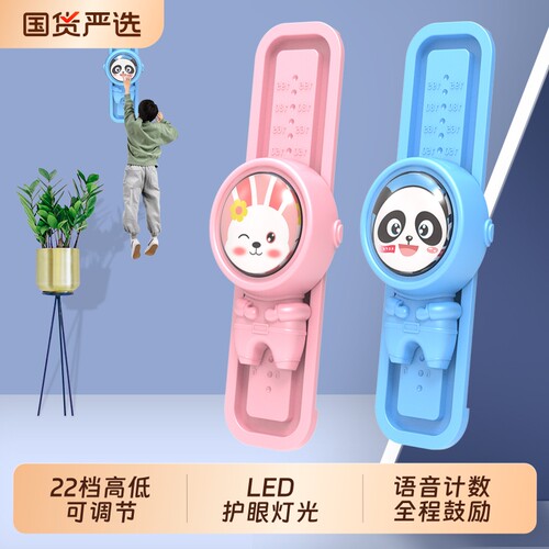儿童摸高跳语音计数器弹跳高