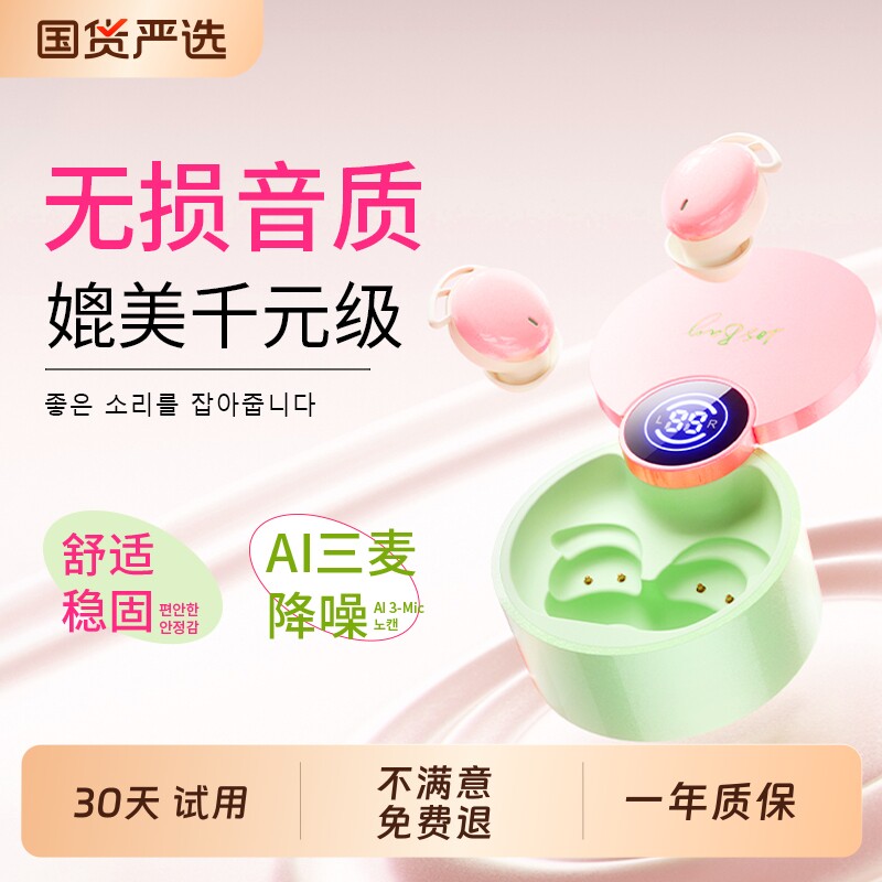 LosBay蓝牙耳机入耳式无线主动降噪超长续航2026新款男女适用安卓