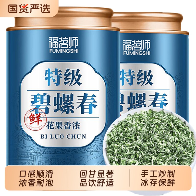 特级碧螺春绿茶叶2025新茶浓香型明前嫩芽春茶毛尖茶自己喝罐装