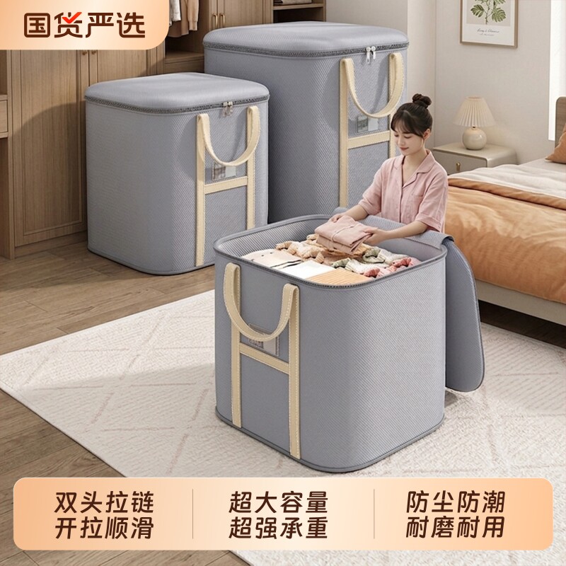 衣服收纳箱家用大容量超大衣柜装衣物整理盒袋防尘储物筐箱子手提