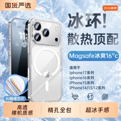 适用新款苹果17promax手机壳iPhone16pro透明磁吸壳14plus全包精孔带AI相机键15防摔高级13超薄散热18保护12