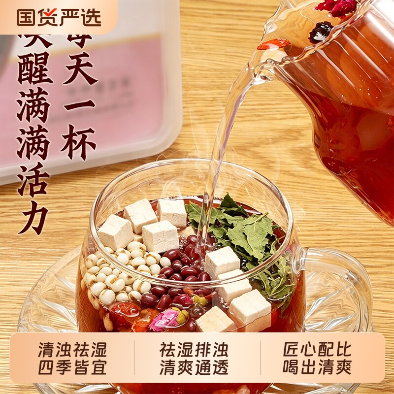 茯苓薏苡仁三清茶赤小豆葛根桑叶草本配方养生茶独立小包袋泡茶