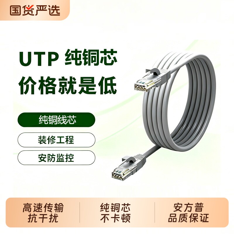 安方普网线千兆连接线家用纯铜芯超六类路由器高速网络线万兆室外 - 实物图