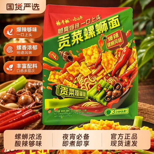 杨掌柜贡菜螺蛳味泡面238g袋装爽辣解馋充饥宿舍夜宵速食方便面