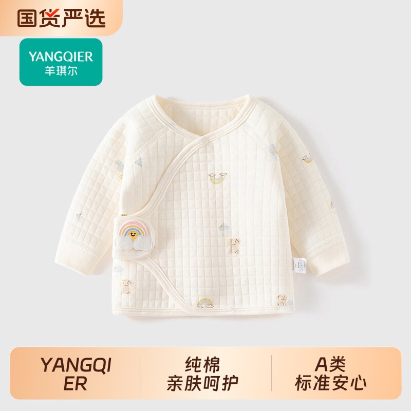 新生婴儿春秋保暖半背内衣无骨空气层加棉初生加厚和尚服宝宝上衣
