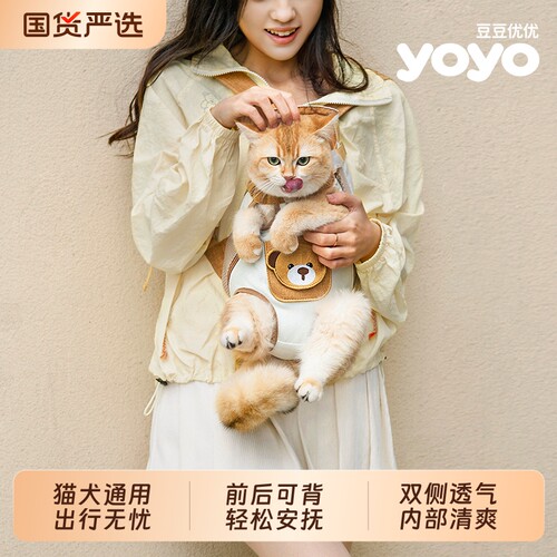 猫咪外出便携双肩包宠物猫包猫犬通用胸前背包联名款卡通小熊背包