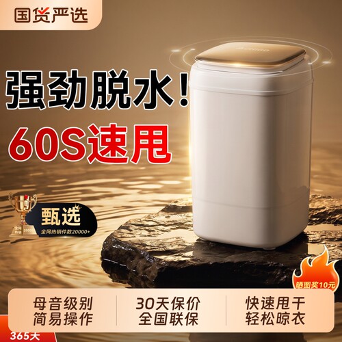 志高脱水机家用甩干桶