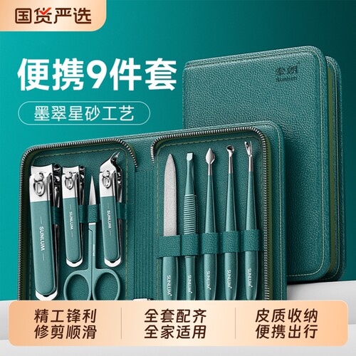 2026新款高端高档防飞溅指甲刀套装修剪指甲剪指甲钳家用专用工具
