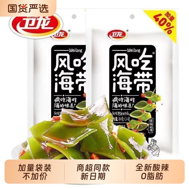 卫龙香辣海带丝袋装30包图片