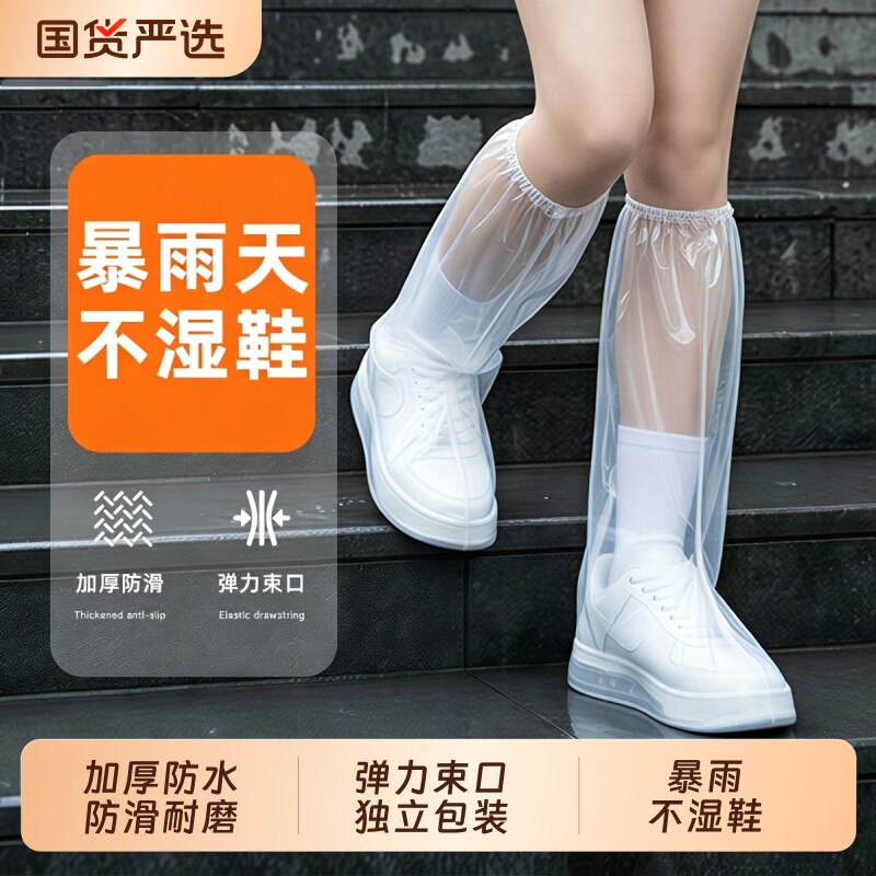 一次性雨鞋套防水防滑高筒加厚图片
